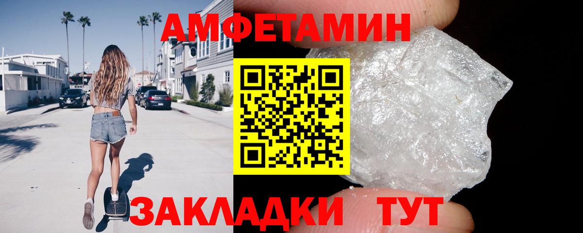 Амфетамин VHQ Батайск