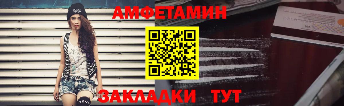 АМФЕТАМИН  Amphetamine 98%  Вход с VPN  Батайск 