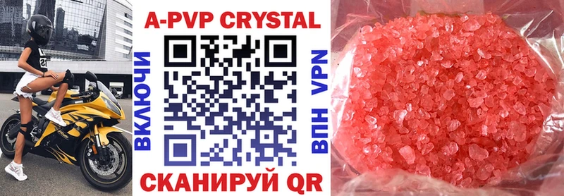 A-PVP Соль  Батайск 