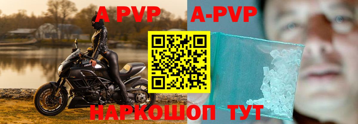 Alpha-PVP  APVP СК  Батайск  что такое   Alfa_PVP СК КРИС  Вход с VPN 