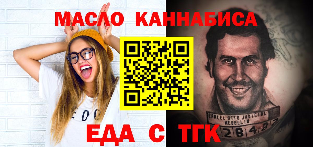 Canna-Cookies конопля  Вход с VPN  Батайск 