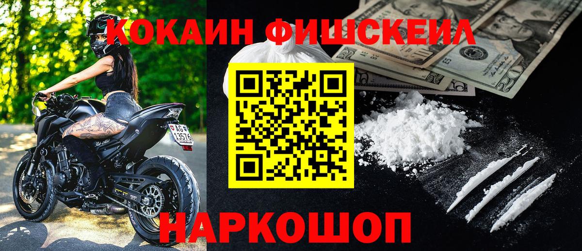 КОКАИН VHQ Батайск