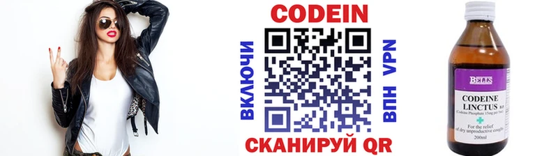 Кодеин напиток Lean (лин) hydra ссылка Батайск