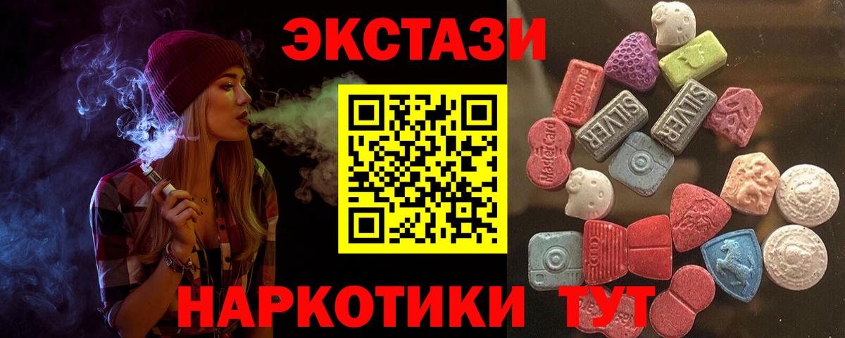 ЭКСТАЗИ MDMA  Вход с VPN  Батайск  ЭКСТАЗИ  Экстази MDMA 