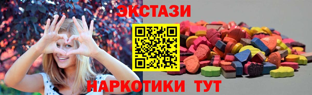 ЭКСТАЗИ Дубай Батайск