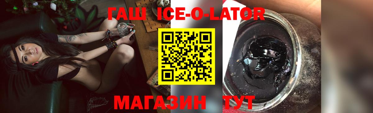 Батайск  ГАШИШ убойный  ГАШИШ гашик  Вход с VPN 