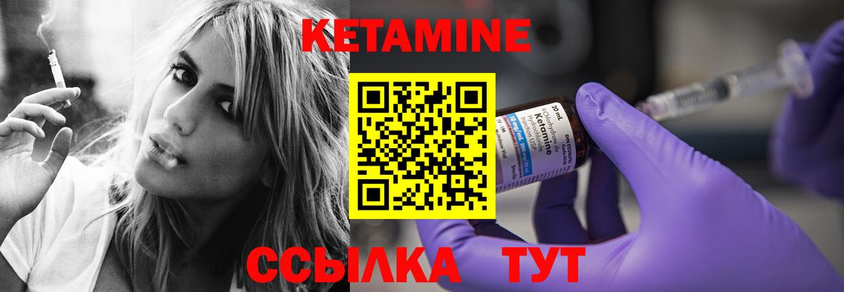 КЕТАМИН VHQ  Вход с VPN  Кетамин ketamine  Батайск 