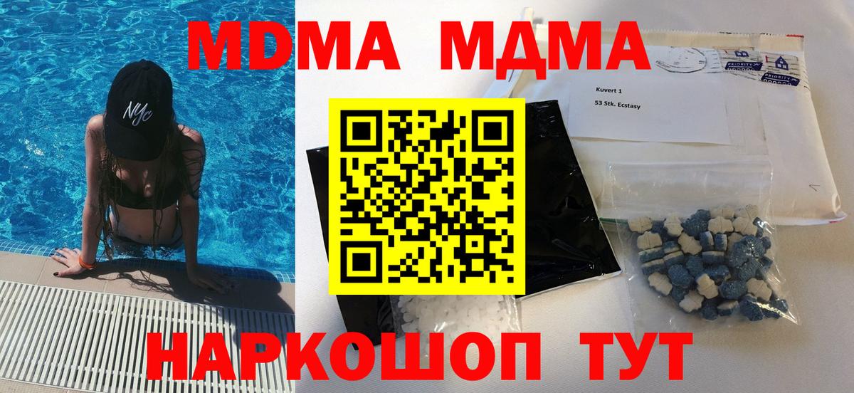 MDMA  MDMA VHQ  Вход с VPN  Батайск  MDMA crystal 