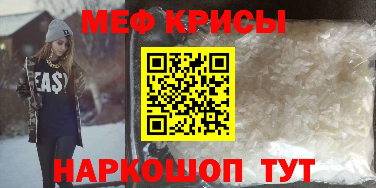 купить наркоту  Меф VHQ  Мефедрон  Вход с VPN  Батайск  Меф mephedrone 