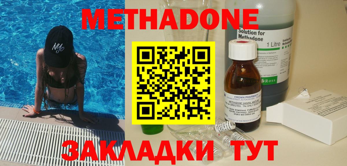 Батайск  маркетплейс наркотические препараты  МЕТАДОН мёд  Вход с VPN  МЕТАДОН мёд 