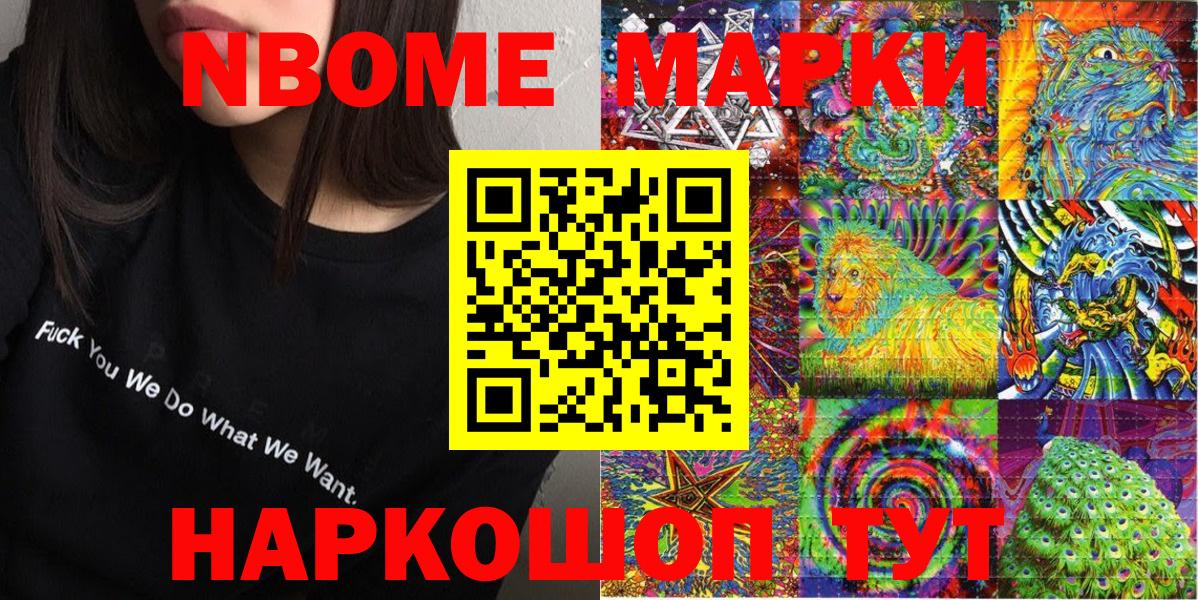 Наркотические марки 1,5мг Батайск