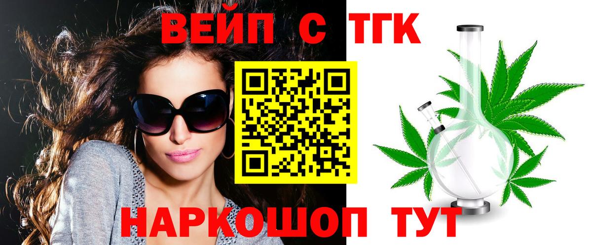 Дистиллят ТГК Wax Батайск